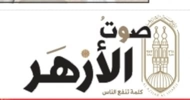 "صوت الأزهر" تقدم قراءة فى مشروع وزير الأوقاف الراحل"زقزوق" الفكرى التجديدى