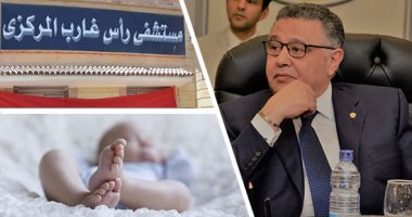 أزمة كتابة المواليد الجدد بمدن البحر الأحمر البعيدة.. قوانين الصحة تستلزم تسجيلهم بالمدينة المولودين فيها طبقا لإخطار الولادة.. وأهالي غارب وسفاجا والقصير: لا يوجد أطباء ولا نستطيع التسجيل في مدننا