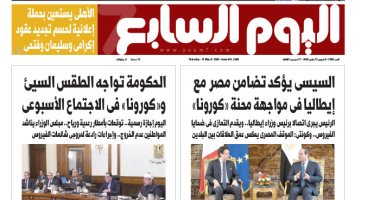 اليوم السابع: الحكومة تواجه الطقس السيئ وكورونا