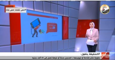 لماذا تشهد الشائعات إقبالا على السوشيال ميديا؟.. أستاذ طب نفسى يجيب