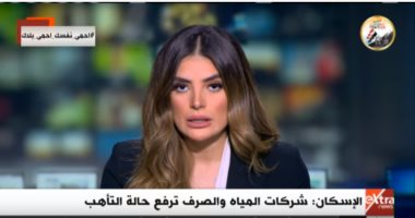 المتحدث الإسكان لـ"المواجهة":عمل اختبارات للتأكد من جاهزية المعدات لمواجهة الطقس السيئ