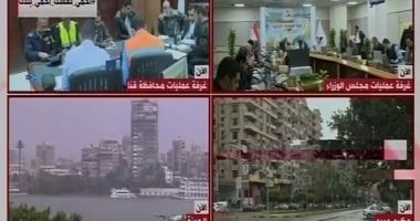 التليفزيون ينقل حالة الطقس من الشارع.. رصد أوضاع الطرق فى المحافظات بعد الأمطار الغزيرة.. "الأولى وأكسترا نيوز" بغرفة عمليات الوزراء.. والأرصاد تكشف تفاصيل جديدة عن الأحوال الجوية.. والهلال الأحمر فى قلب الحدث