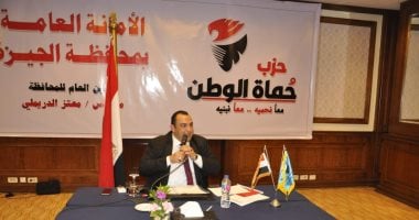 حزب "حماة الوطن" ينظم احتفالية بعد اختيار أمين الحزب الجديد بالجيزة
