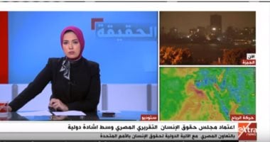 حقوقى يكشف لـ"الحقيقة": مجلس حقوق الإنسان رفض توصيتان لقطر وتركيا عن مصر