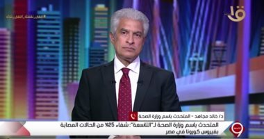 أبرز تقارير الـ"توك شو": الصحة: ولى أمر طالب مدرسة سيتى نقل العدوى لابنه