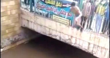 شاهد مياه الأمطار تحول كوبرى السمك بشبين الكوم لحمام سباحة 