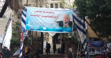 ننشر صورة البطاقة الانتخابية الصفراء الموزعة فى النقابات الفرعية للمحامين