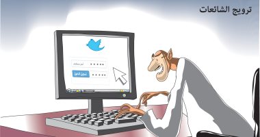 كاريكاتير صحيفة سعودية.. يسلط الضوء على ترويج الشائعات من خلف "الكيبورد"