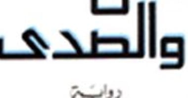 100 رواية عربية.. "الظل والصدى" شهادة يوسف حبشى الأشقر عن حروب بيروت
