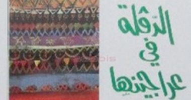 100 رواية عربية.. "الدقلة فى عراجينها" حكاية عن "تونس" زمن الاستعمار 