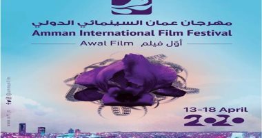 تأجيل مهرجان عمان السينمائي الدولي بسبب كورونا