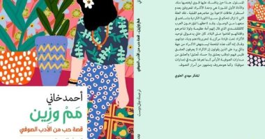 يصدر قريبا.. ترجمة جديدة لـ الملحمة الكردية "مم وزين"