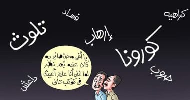 "اليوم السابع" يرصد تفشي فيروس كورونا في كاريكاتير ساخر