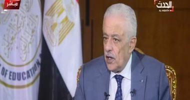 وزير التعليم يعلن إجراءات المواد الغير مضافة للمجموع بعد حذفها من الجدول