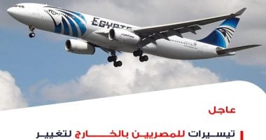 وزيرا الهجرة والطيران: تيسيرات للمصريين بالخارج لعودتهم لمصر قبل 19 مارس