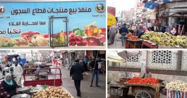 جولة فى الأسوق بالمحافظات.. انخفاض فى أسعار السلع وإقبال على الشراء.. وحملات رقابية لمنع التلاعب والاحتكار والتأكد من صلاحيات السلع.. تنظيم شوادر ثابتة بالغربية لبيع الخضراوات والفاكهة بأقل من سعر السوق.. صور