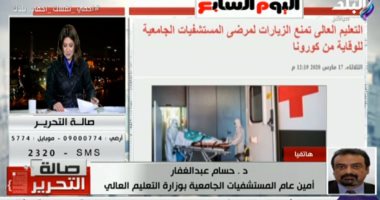 أمين عام المستشفيات الجامعية: لا داعى للزيارات.. وتحويل الحالات المشتبه بها للطب الوقائى