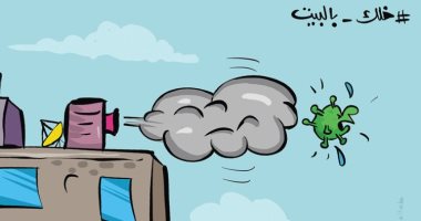 كاريكاتير صحيفة كويتية ينصح المواطنين بالبقاء فى المنزل بسبب كورونا