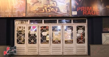 سينمات مصر تبكى.. أول صور لدور العرض المغلقة بسبب كورونا