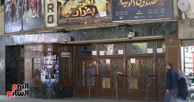 غلق دور العرض السينمائى فى مصر قرار مراره حلو