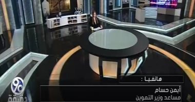 التموين: اللى عايز يخزن سلع يخزنها عندنا مخزون يكفى 5 أشهر