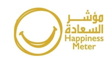 بمناسبة اليوم العالمى للسعادة.. أبوظبى تحقق 7.72 نقطة فى مؤشر السعادة