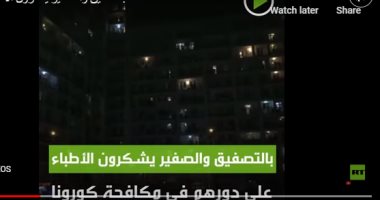 سكان عاصمة جورجيا يشكرون الأطباء لمكافحتهم كورونا بالتصفيق والصفير