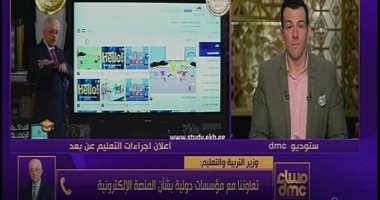 وزير التعليم: استطعنا إنشاء المنصة الرقمية في 4 أيام 