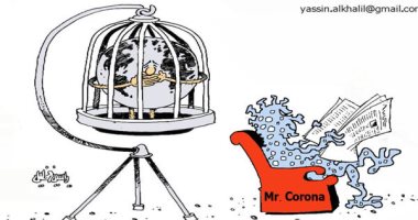 كاريكاتير صحيفة عمانية.. كورونا عزل دول العالم