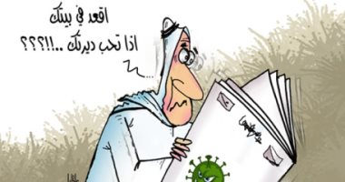 كاريكاتير صحيفة إماراتية.. أقعد في بيتك للقضاء على فيروس كورونا