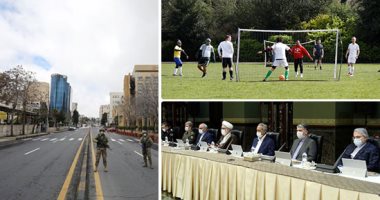 صور.. العالم هذا المساء.. شوارع الأردن خالية بعد تطبيق حظر التجوال لمواجهة كورونا.. لعب وضحك فى حديقة "باترسى بارك" فى بريطانيا رغم انتشار الوباء.. حكومة إيران برئاسة روحانى تجتمع بـ"الكمامات" خوفا من الفيروس