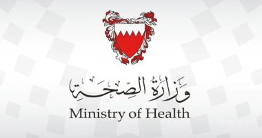 الصحة البحرينية: 1% من سكان البحرين أصيبوا بفيروس كورونا