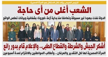 اليوم السابع.. الرئيس السيسى: الشعب أغلى من أى حاجة