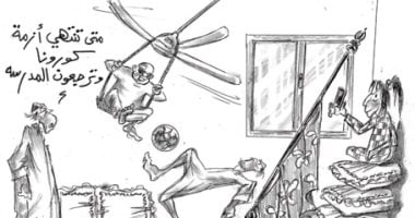 كاريكاتير صحيفة إماراتية.. تسلط الضوء على لعب الأبناء بالبيوت أثناء أجازه كورونا