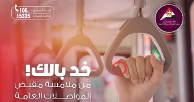 إنفوجراف.. معلومات الوزراء يؤكد ضرورة تعقيم اليدين قبل وبعد ملامسة الأسطح