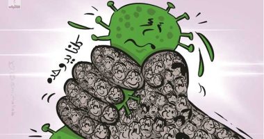 كاريكاتير صحيفة كويتية.. الاتحاد يقضى على فيروس كورونا