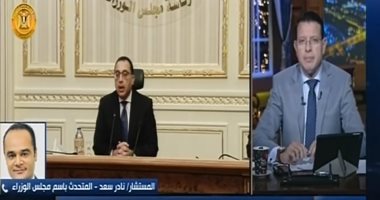 الوزراء: سيتم تطبيق عقوبة مزدوجة على غير الملتزمين بقرار الحظر