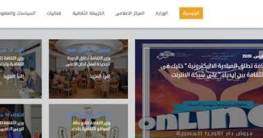 خليك فى البيت.. "الثقافة"  تعلن إتاحة كتب وسلاسل هيئة الكتاب إلكترونيا 