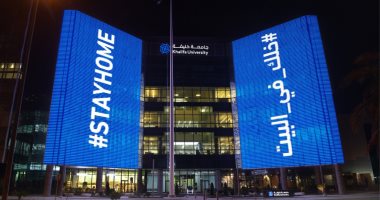أبو ظبى تضيء معالمها بـ#خلك_فى_البيت لدعوة المواطنين البقاء فى المنزل