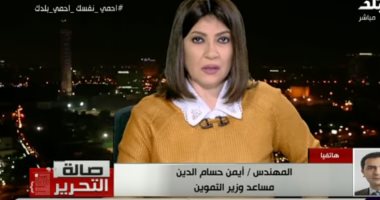مساعد وزير التموين: ما يخص الغذاء لا يخضع للحظر والأسواق مفتوحة 24 ساعة