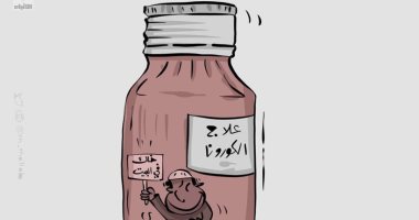 كاريكاتير صحيفة كويتية.. علاج فيروس كورونا خليك فى البيت