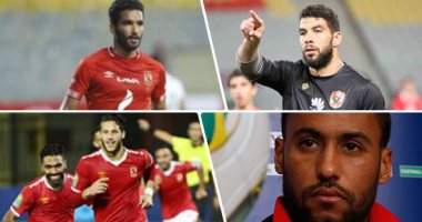4 نجوم يرحلون عن الأهلى فى الصيف.. حسام عاشور يرفض الاعتزال.. شريف إكرامى يوقع لبيراميدز 3 مواسم.. صالح جمعة خارج الجزيرة بأوامر من فايلر.. ورمضان صبحى يعود لهيدرسيفيلد الإنجليزى بعد انتهاء الإعارة