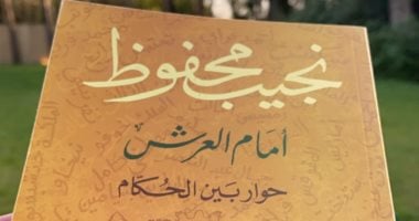 محمد صلاح بيعمل إيه فى العزل؟.. نجم ليفربول يقرأ رواية "أمام العرش" لنجيب محفوظ