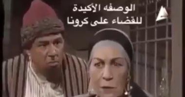 شريهان تقدم وصفة سحرية للقضاء على كورونا بمشهد من "ألف ليلة وليلة".. فيديو