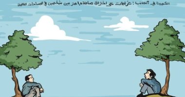 كاريكاتير صحفية إماراتية.. غرامات للمخالفين إجراءات التعامل عن بعد فى المانيا