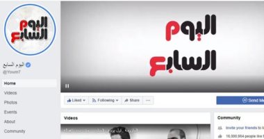 اليوم السابع يتجاوز 16مليون متابع على فيس بوك وCrowd tangle يكشف سر التفوق