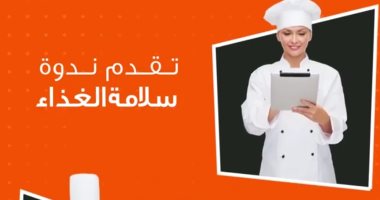 السياحة تعقد دورات تدريبية "لايف" للطهاة وأصحاب المطاعم عبر "فيس بوك"