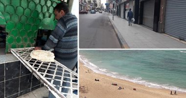 هدوء فى الإسكندرية بأول أيام الحظر الشامل.. إغلاق المحلات التجارية.. خروج بعض المواطنين للتنزه على الشواطئ والصيد على مسافات متباعدة.. انتظام عمل المخابز.. واستثناء محلات السوبر ماركت.. والأحياء تواصل حملاتها