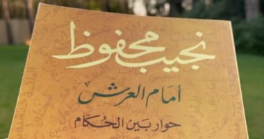 "أمام العرش" كتاب يقرأه محمد صلاح.. أين تجده؟