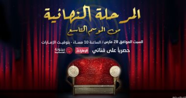 الليلة وبدون جمهور .. شاعر المليون يبدأ منافسات البيرق 